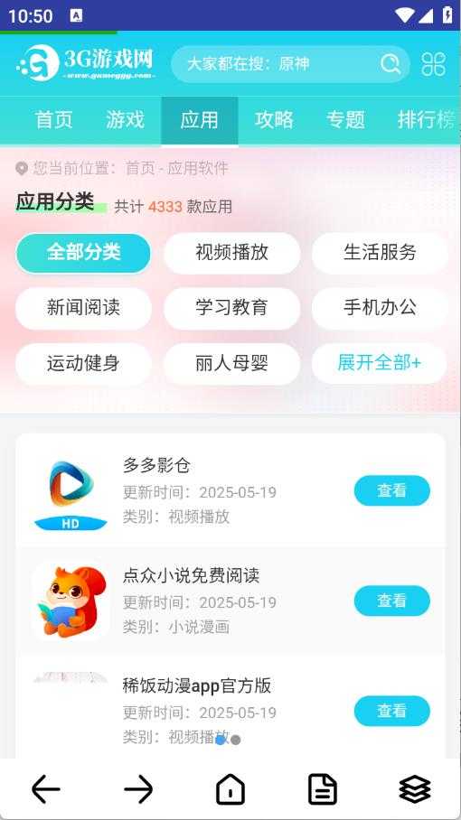 滴答浏览器 滴答浏览器