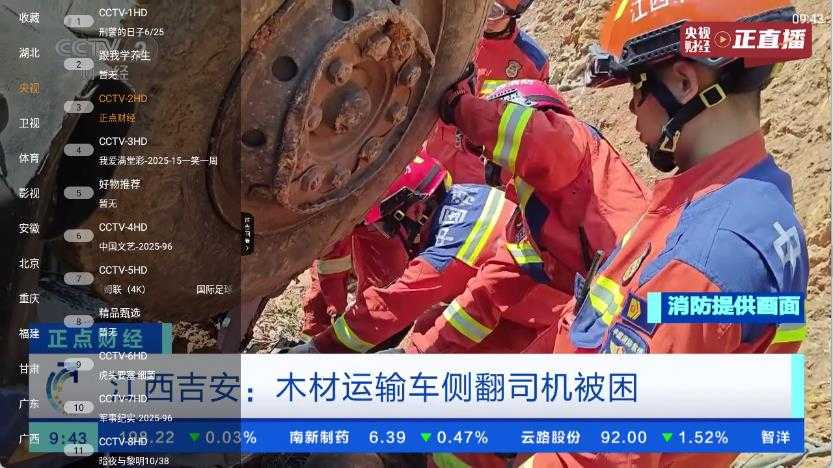 云帆直播 云帆直播