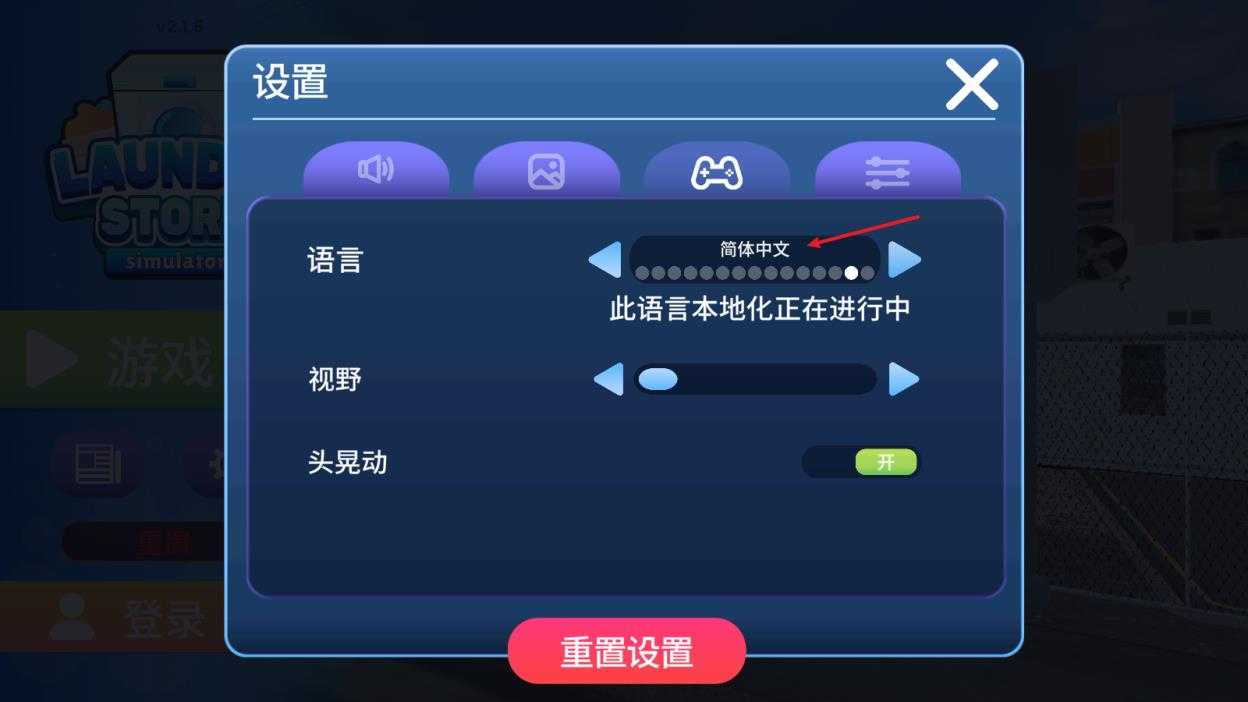 洗衣店模拟器中文版