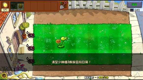 PVZ杂交重制版 PVZ杂交重制版