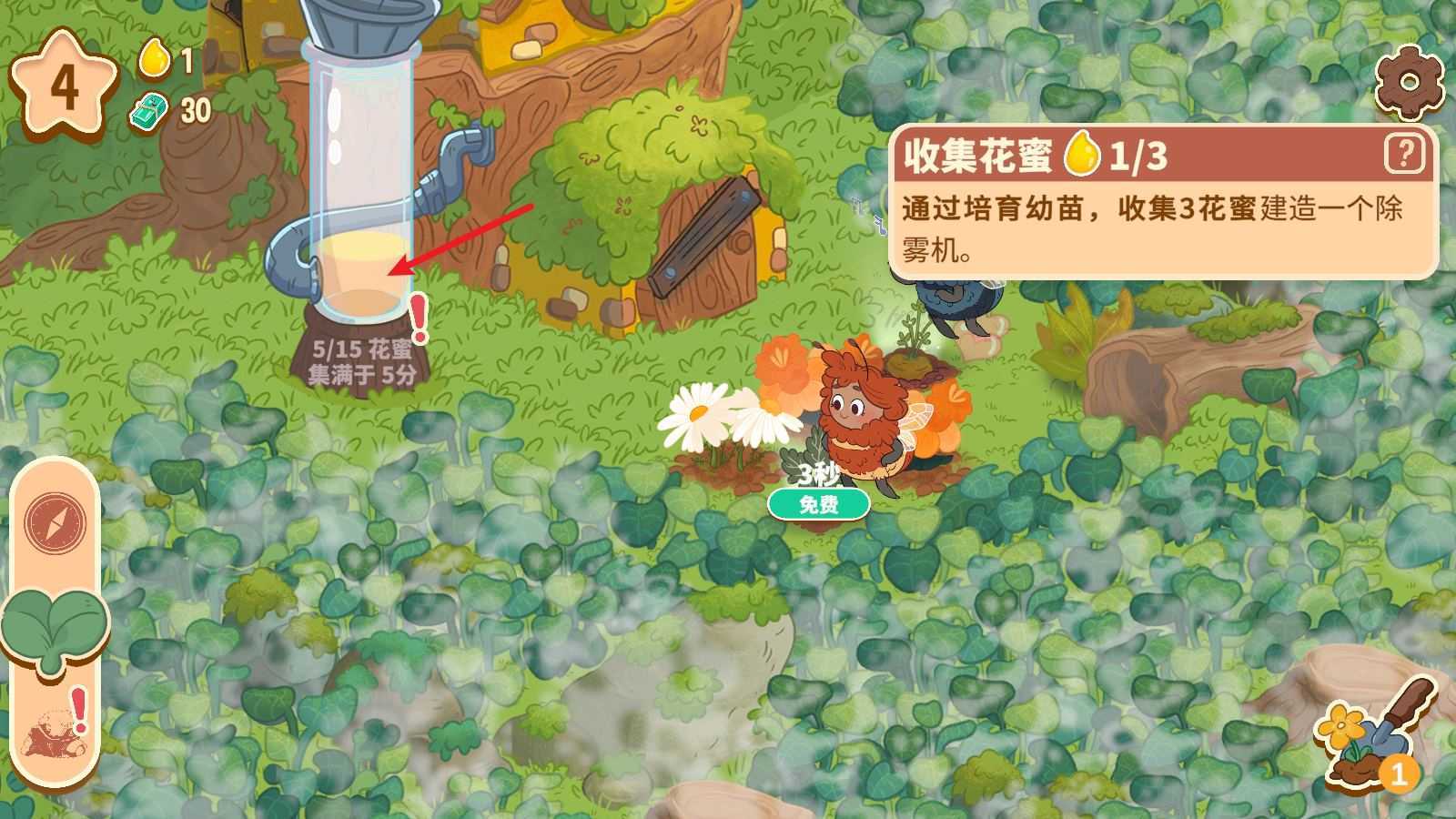 蜜蜂园林 蜜蜂园林