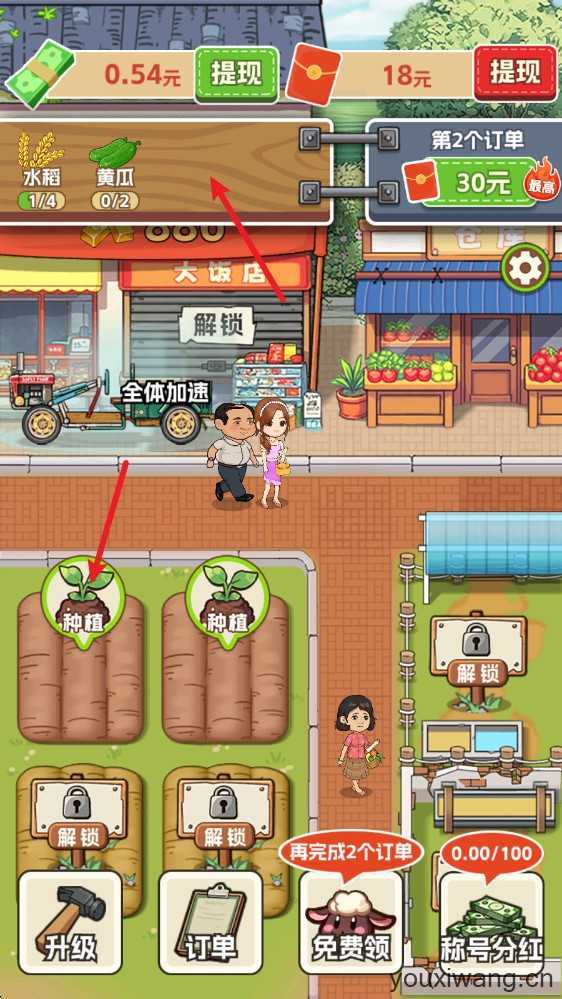 生财小菜园 生财小菜园