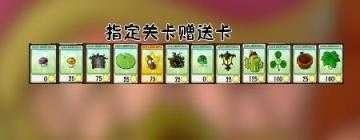 植物大战僵尸抽卡版手机版 植物大战僵尸抽卡版手机版