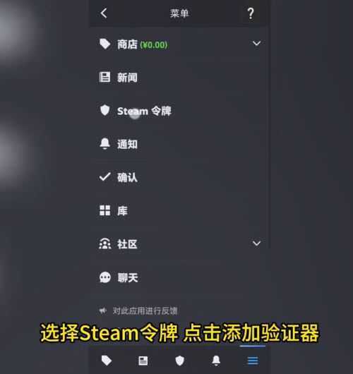 steam手机令牌 steam手机令牌