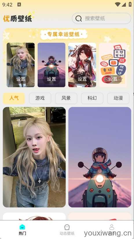 免费美图壁纸 免费美图壁纸