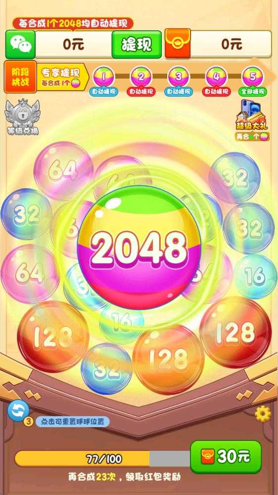 天赐鸿福 天赐鸿福