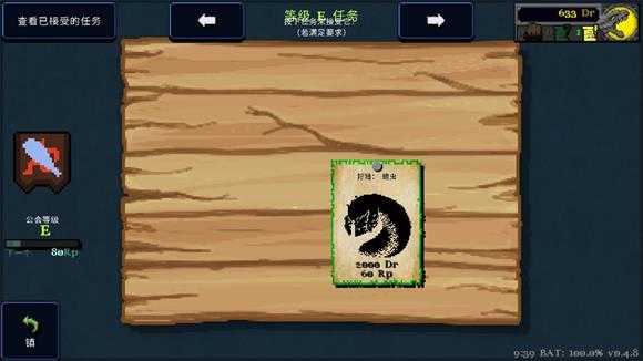 德拉加传说 德拉加传说