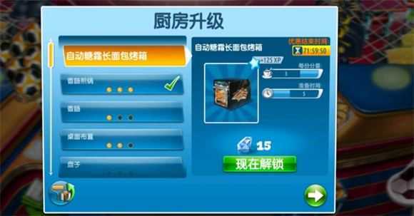 烹饪发烧友官方正版 烹饪发烧友官方正版