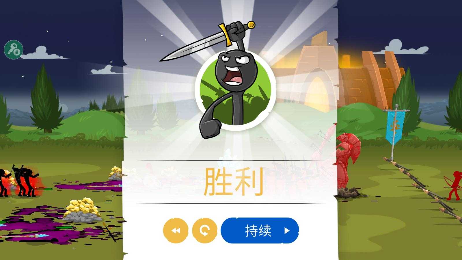 火柴人战争遗产3内置MOD菜单中文版 火柴人战争遗产3内置MOD菜单中文版