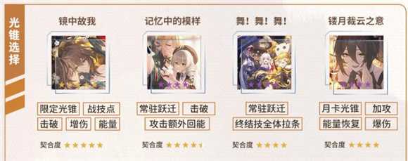 崩坏星穹铁道官服 崩坏星穹铁道官服