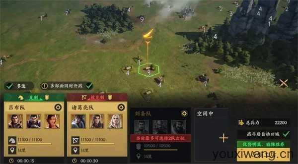 三国群英传策定九州 三国群英传策定九州