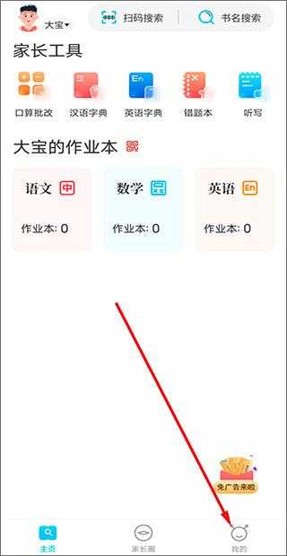 作业精灵 作业精灵