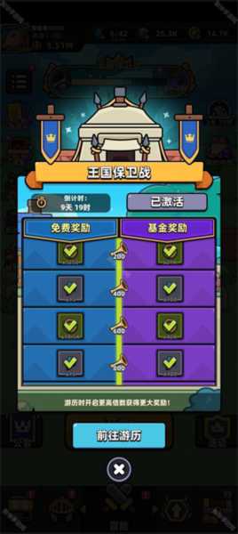 冒险者日记 冒险者日记