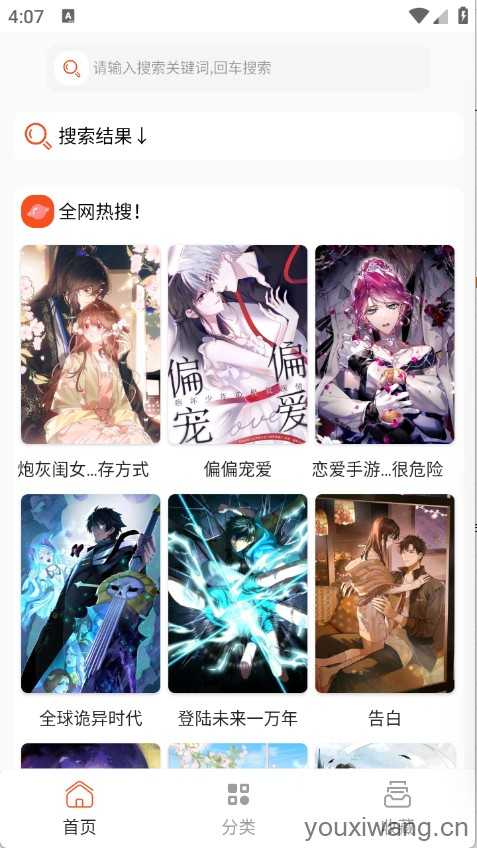 SK漫画大全 SK漫画大全