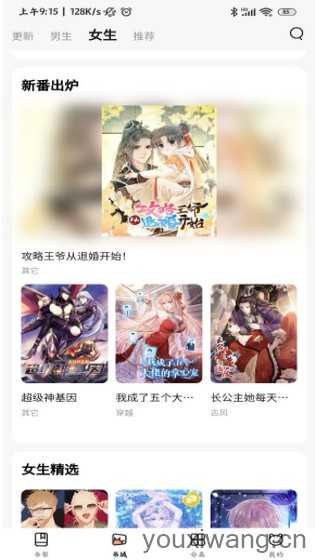 喵呜漫画 喵呜漫画