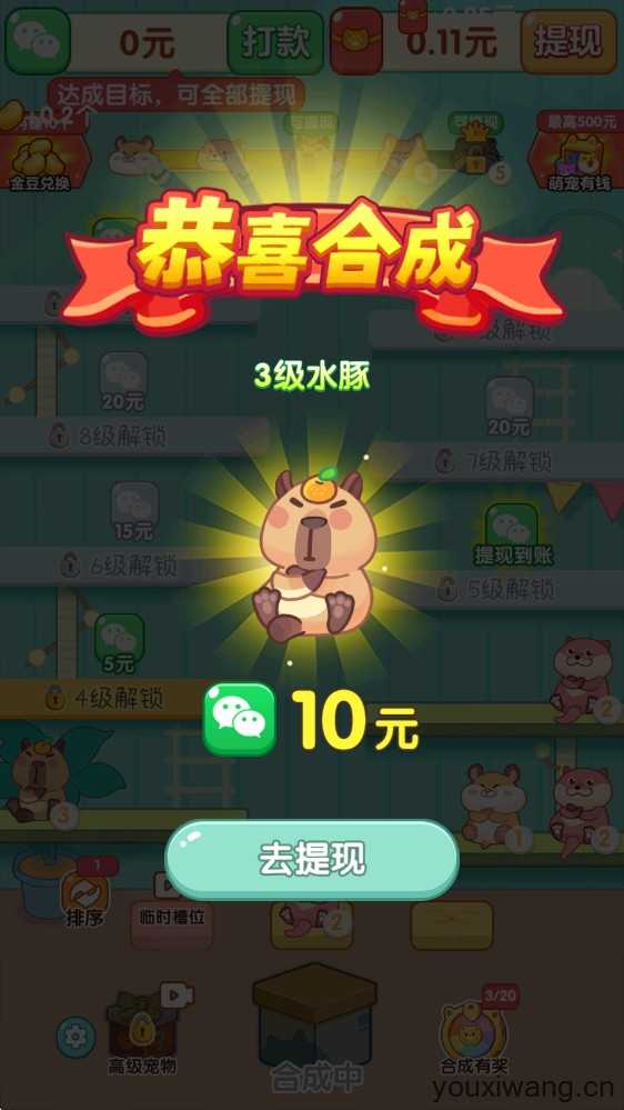 萌宠有福 萌宠有福