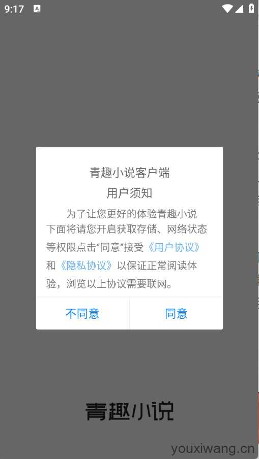 青趣小说 青趣小说