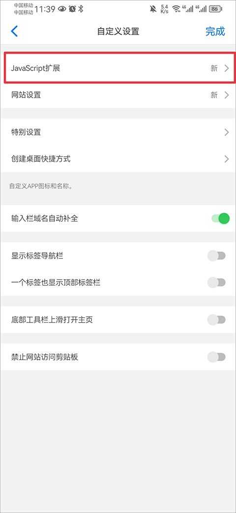 Alook浏览器 Alook浏览器