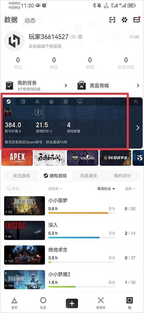 小黑盒 小黑盒