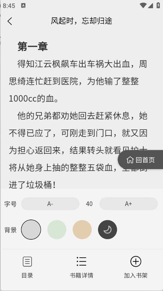 风阅小说 风阅小说