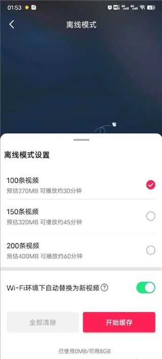 抖音 抖音