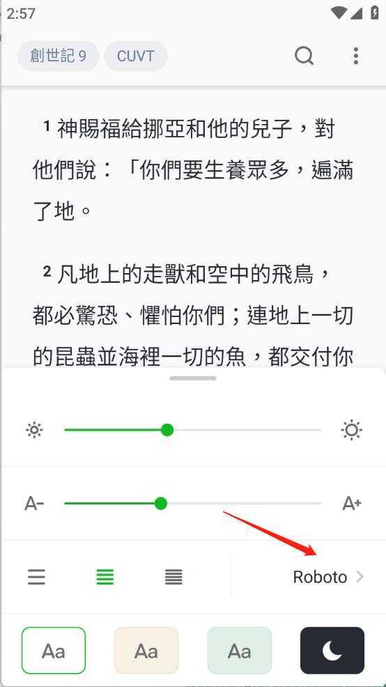 圣经易读 圣经易读