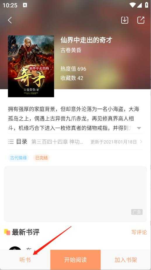 被窝读书 被窝读书