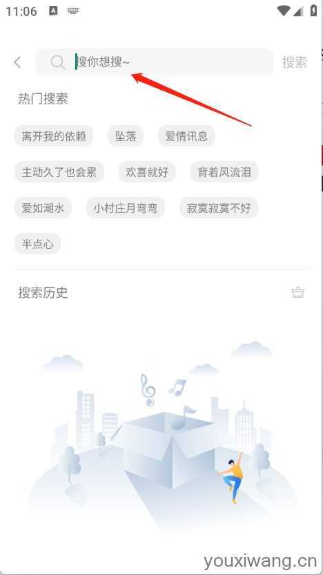 音悦 音悦