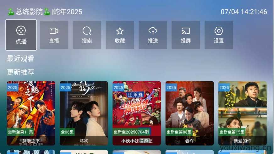 总统影院TV 总统影院TV