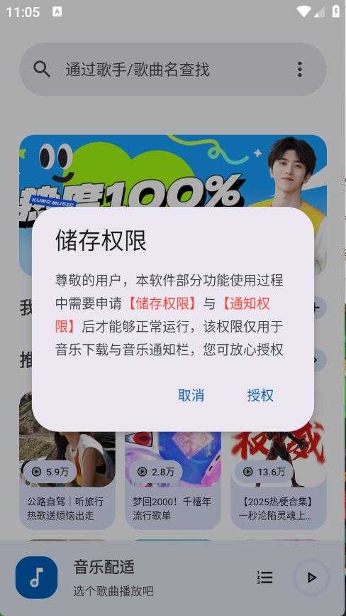 音乐配适 音乐配适