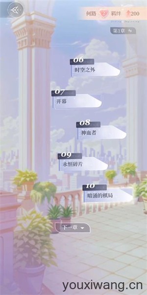 永恒之径 永恒之径