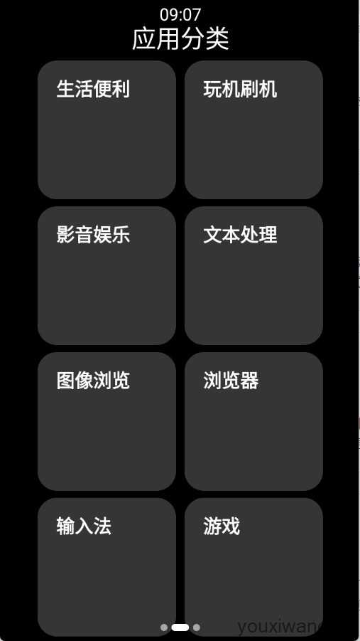 小桃应用商店