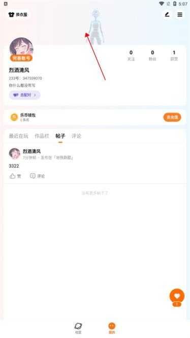 233乐园官方版 233乐园官方版