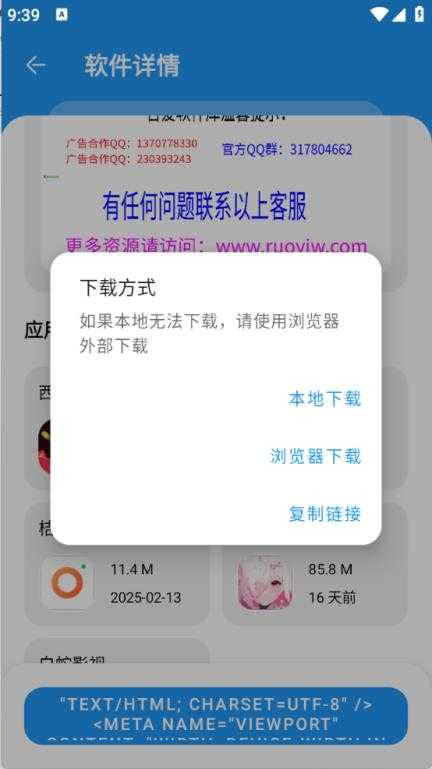 讯腾软件库 讯腾软件库
