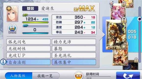 混沌之戒3 混沌之戒3