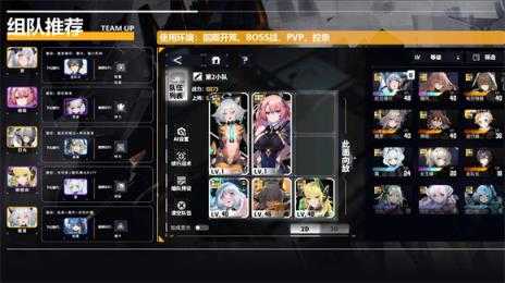 交错战线 交错战线