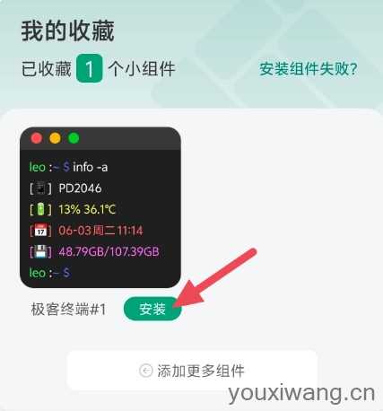 万象小组件 万象小组件