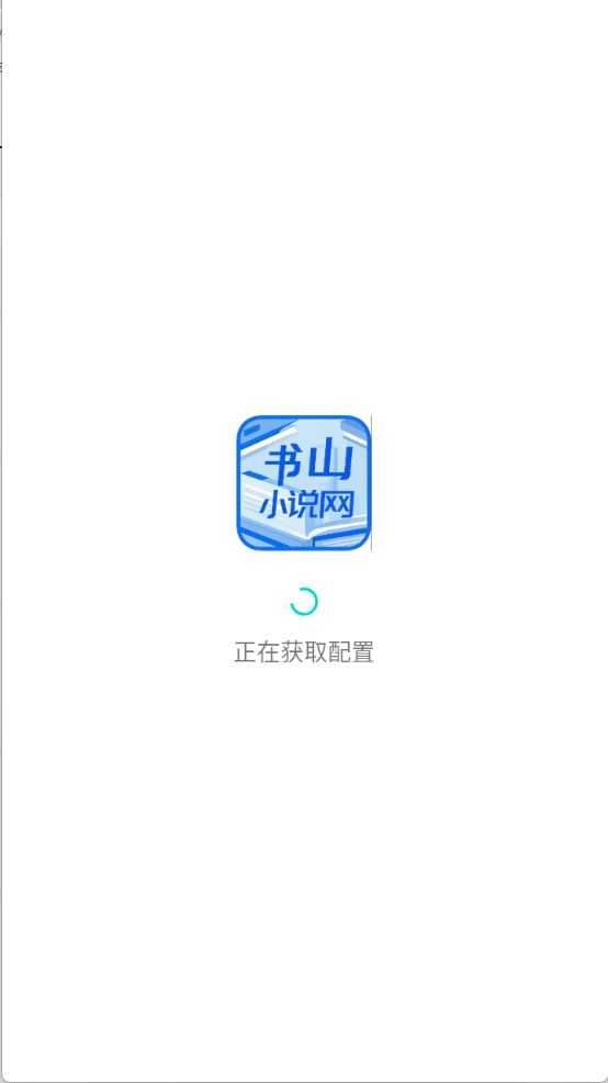 书山小说 书山小说