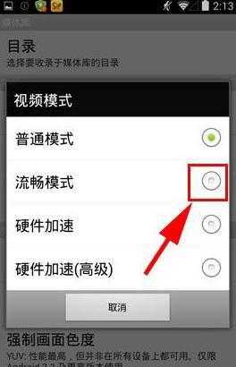 xfplay影音先锋播放器 xfplay影音先锋播放器