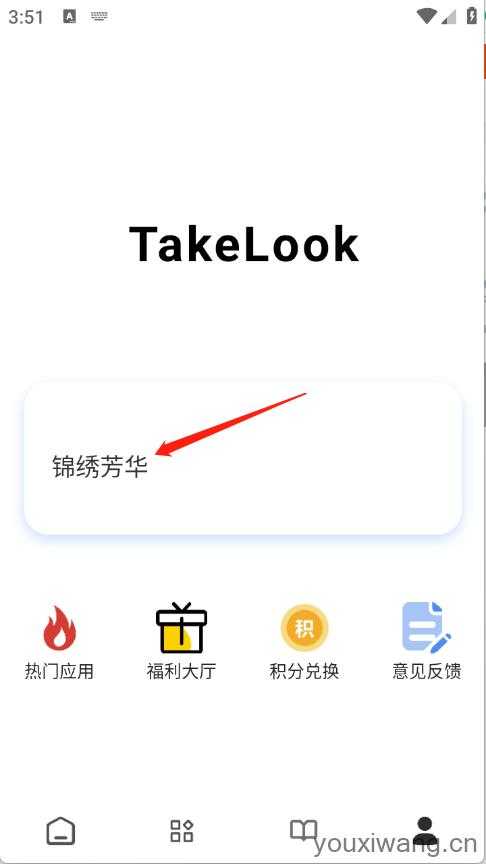 瞅瞅浏览器 瞅瞅浏览器