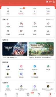 虫虫助手 虫虫助手