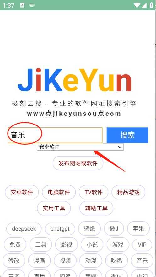 极刻云搜 极刻云搜