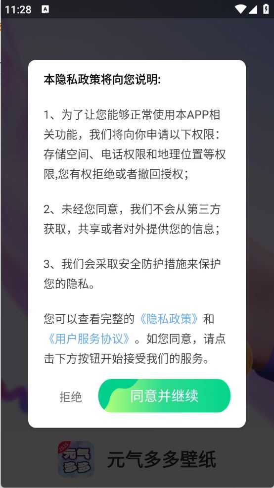 元气多多壁纸 元气多多壁纸