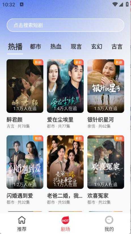 青桔免费短剧 青桔免费短剧