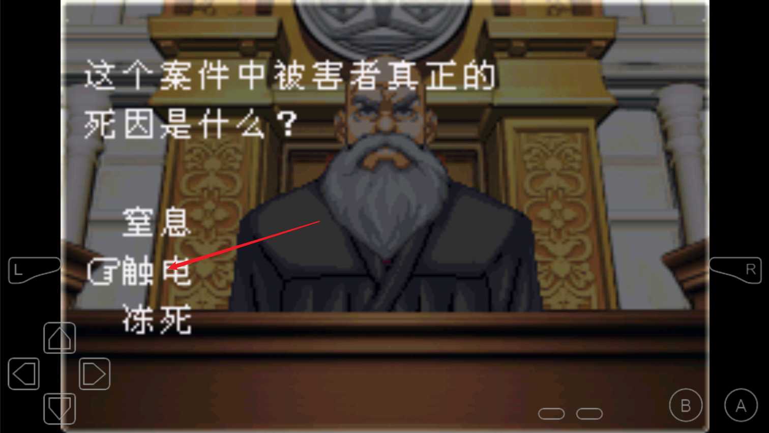 逆转裁判3 逆转裁判3