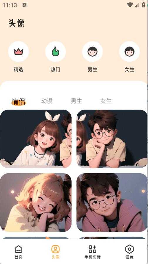 岛遇壁纸 岛遇壁纸