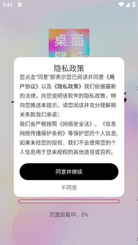 桌面壁纸多多 桌面壁纸多多