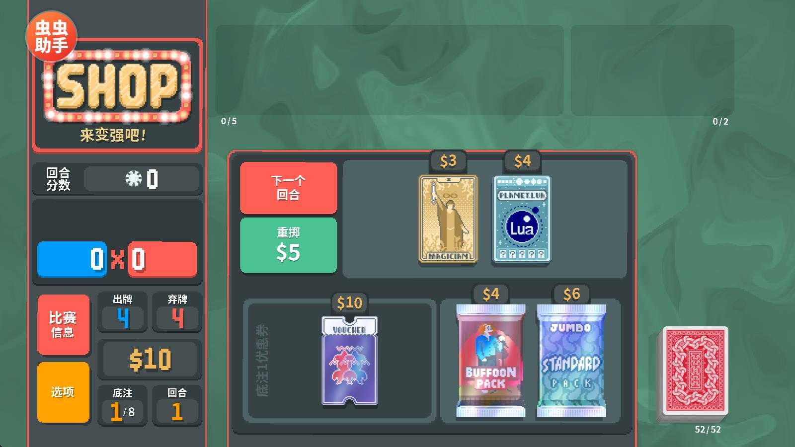 小丑牌内置模组版 小丑牌内置模组版