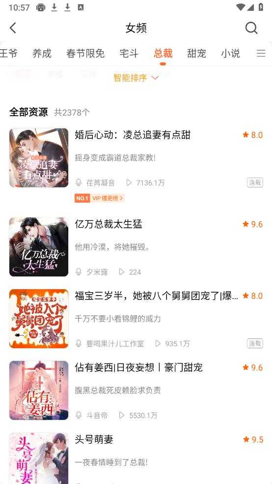 懒人听书 懒人听书