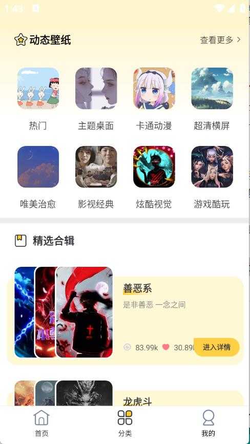 最美壁纸 最美壁纸